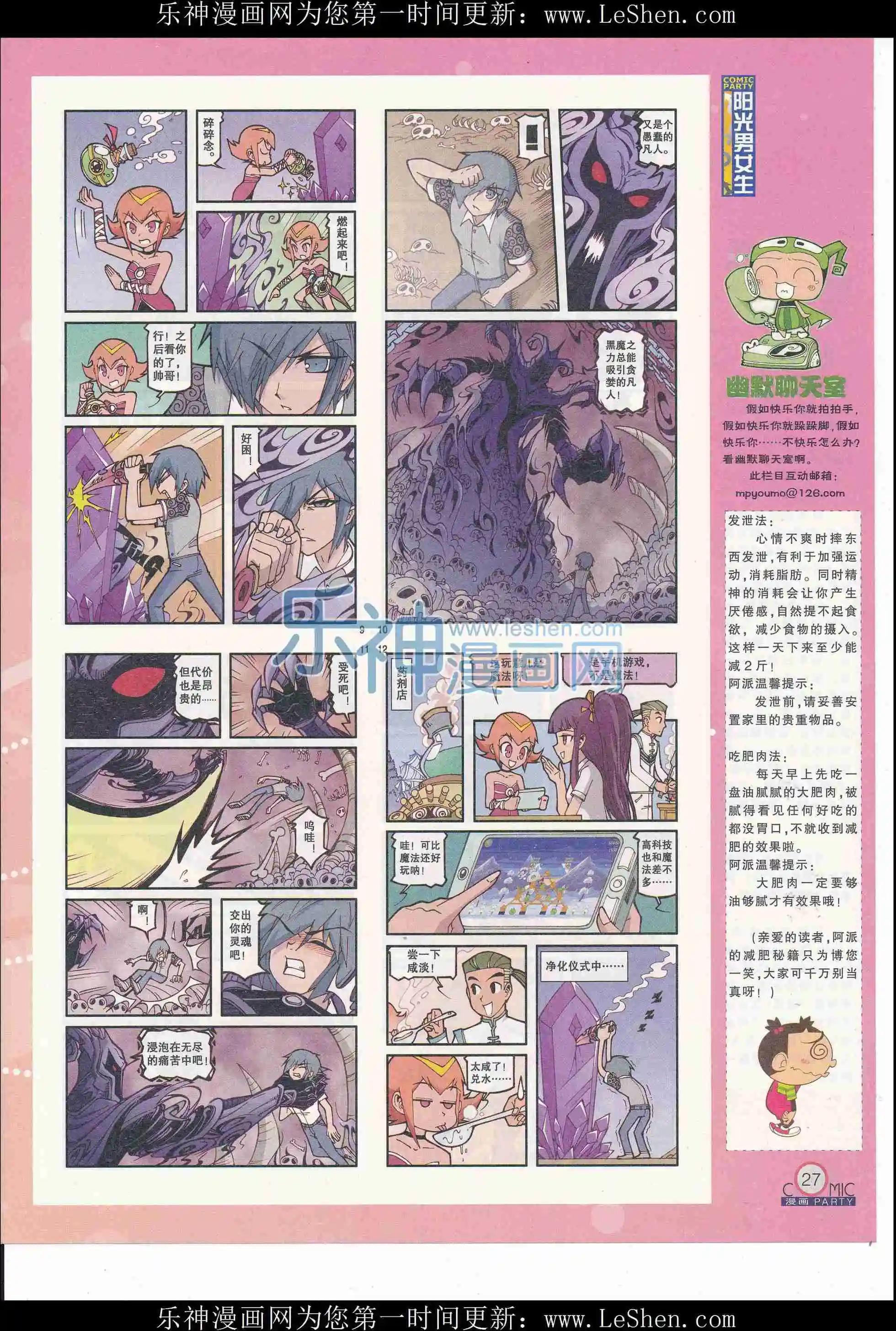 第244期全本(1/2)-第69话