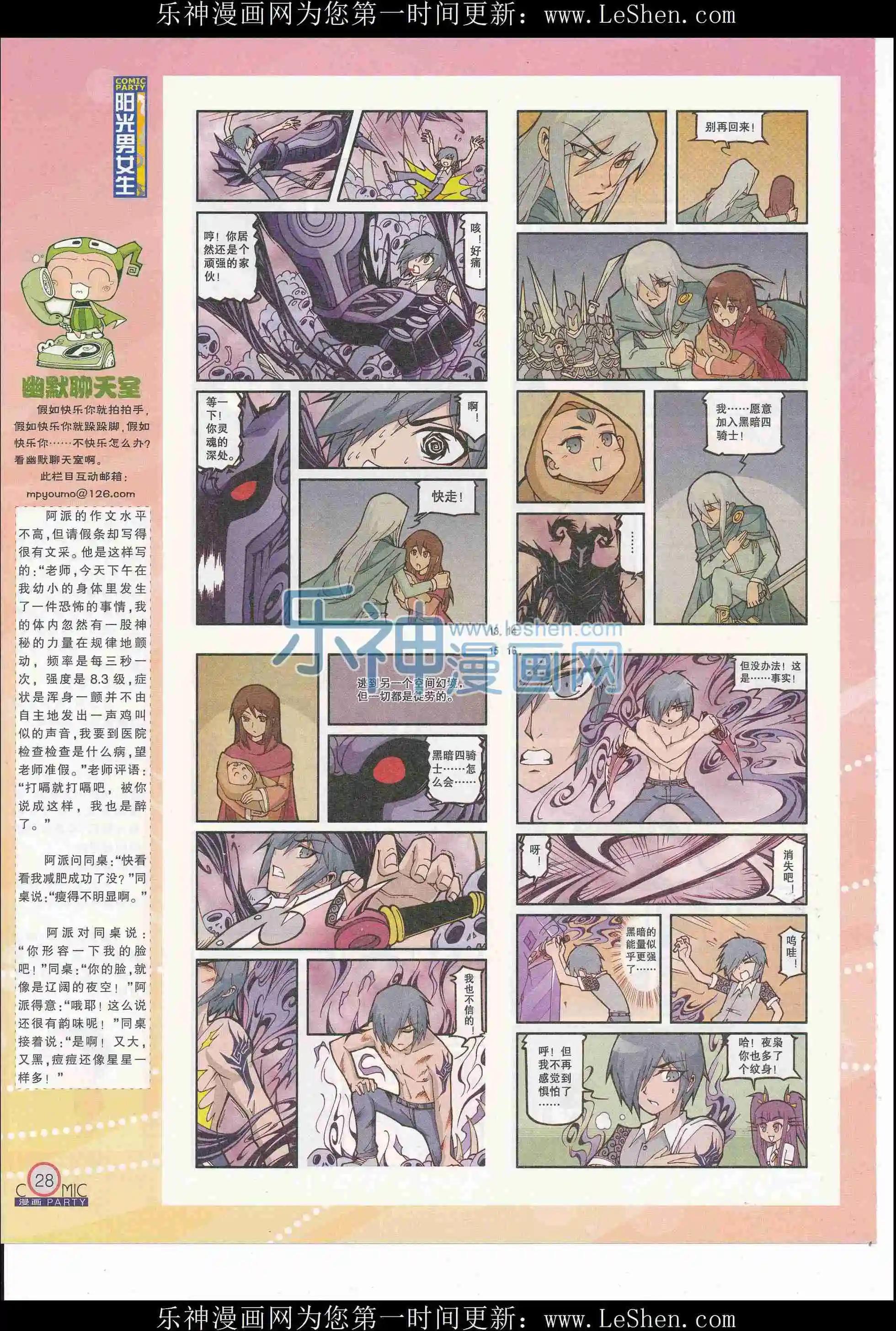 第244期全本(1/2)-第69话