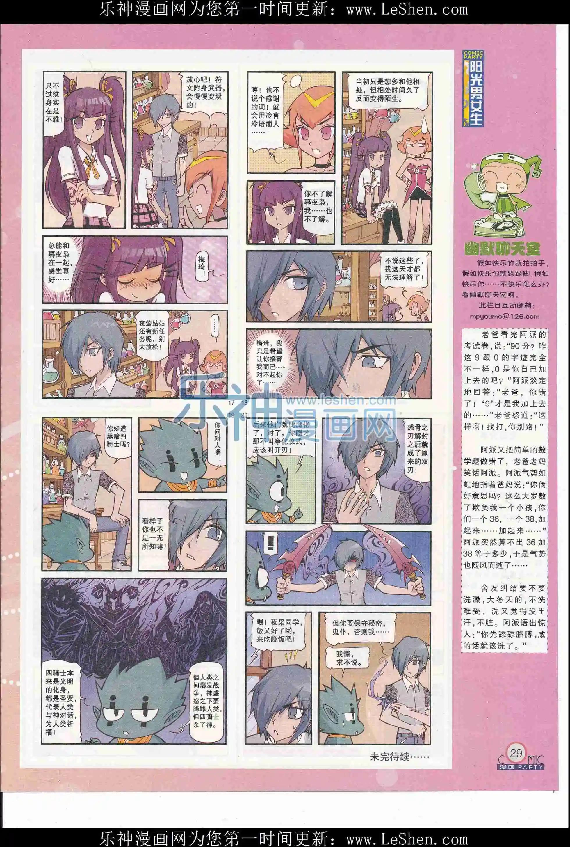 第244期全本(1/2)-第69话