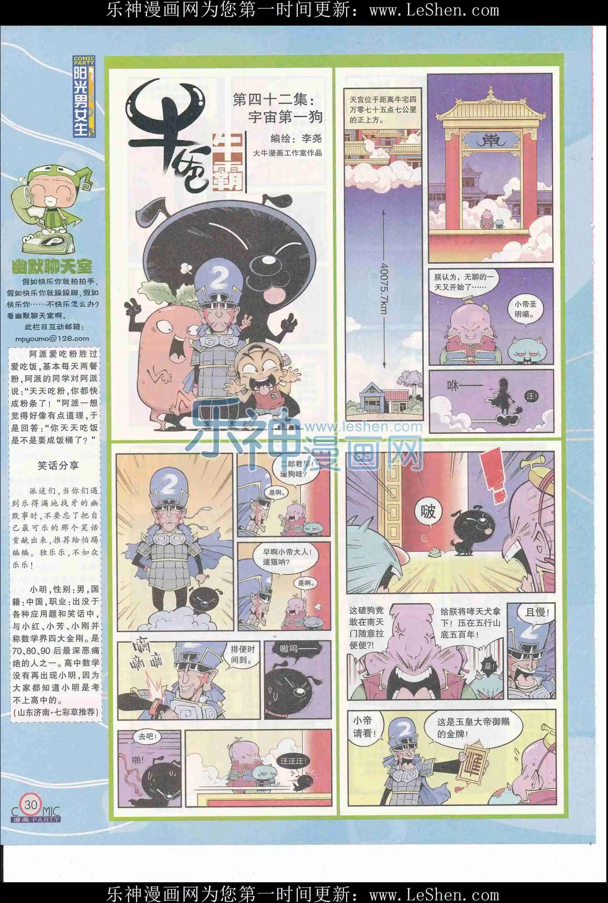 第244期全本(1/2)-第69话