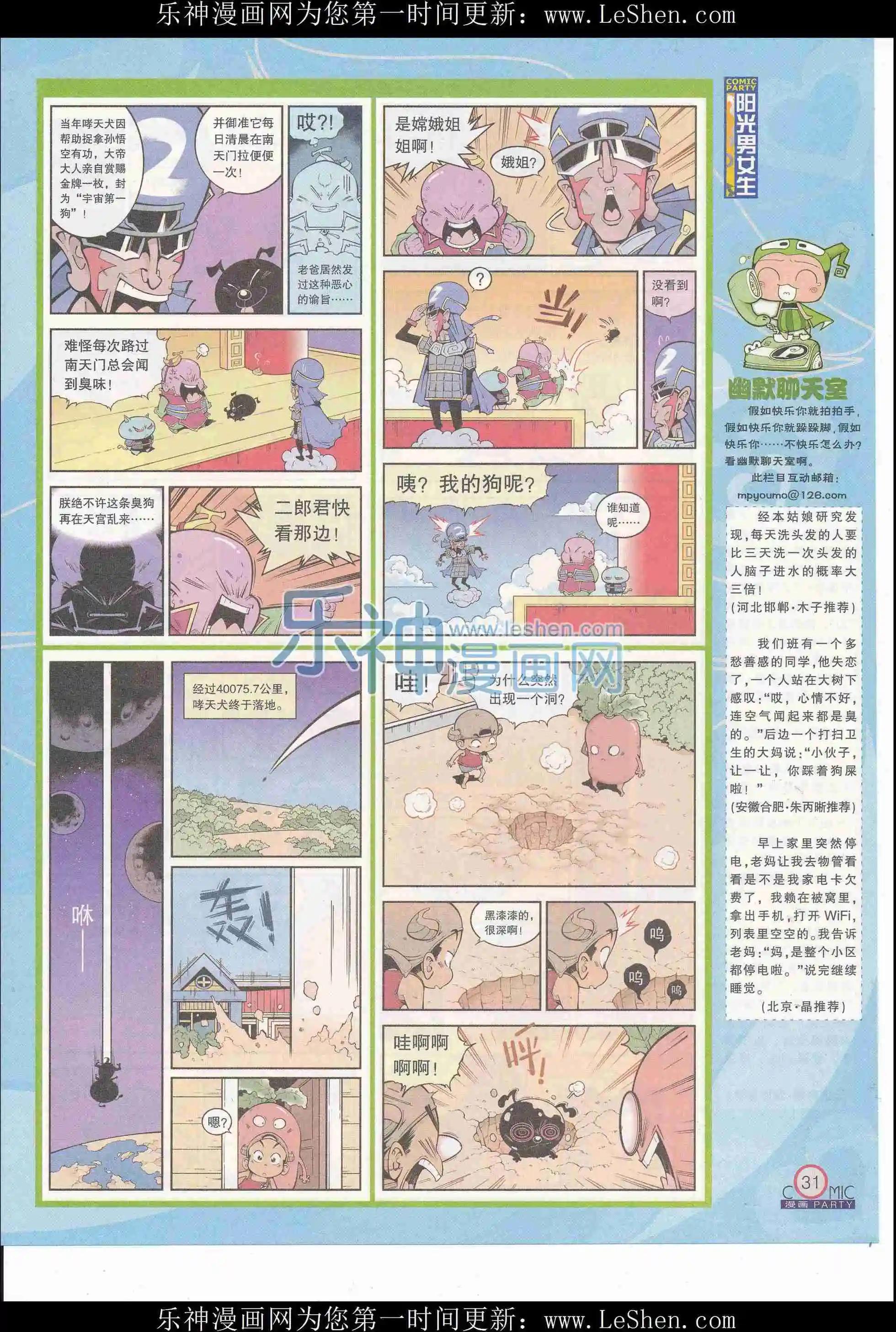 第244期全本(1/2)-第69话