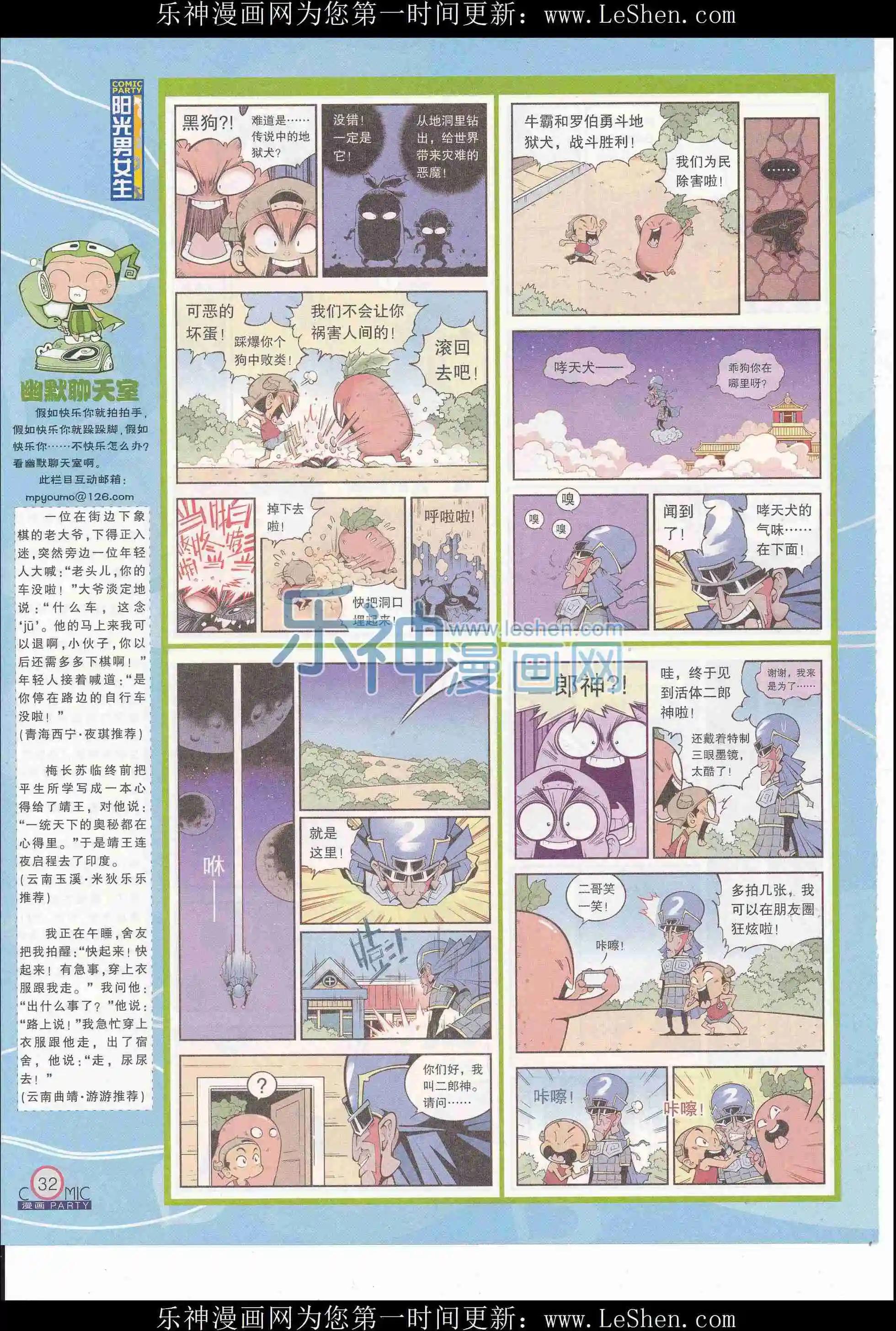 第244期全本(1/2)-第69话