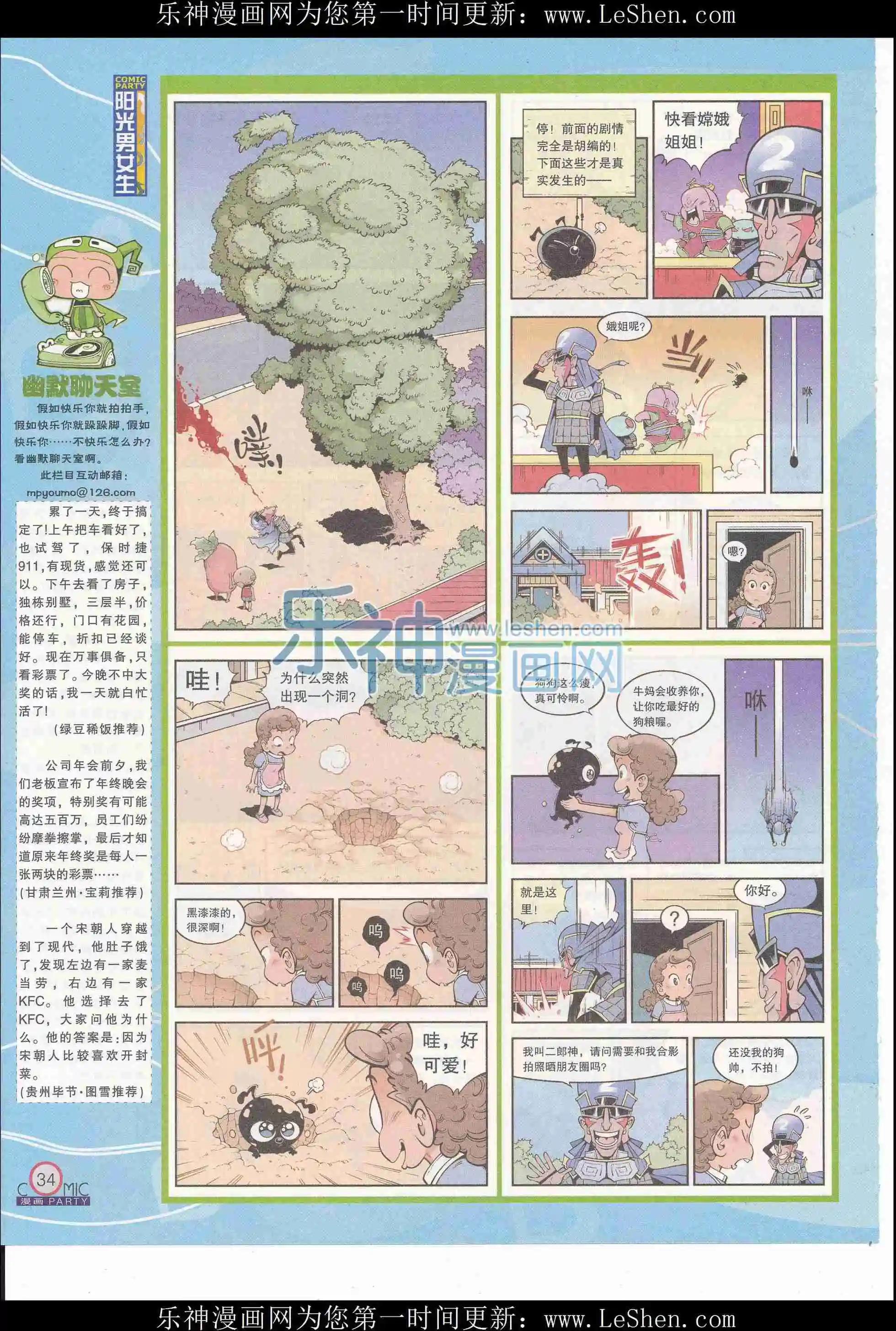 第244期全本(1/2)-第69话