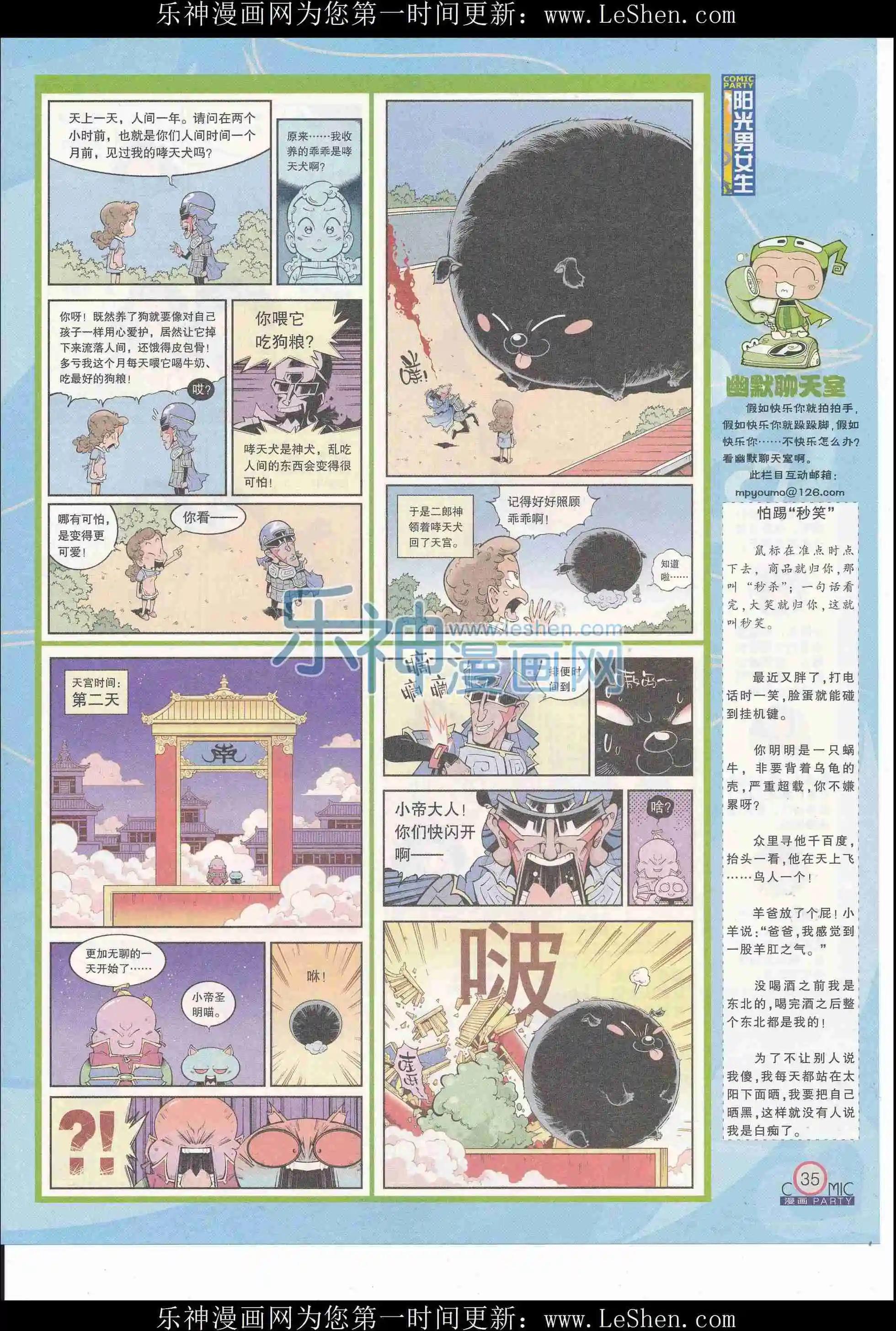 第244期全本(1/2)-第69话