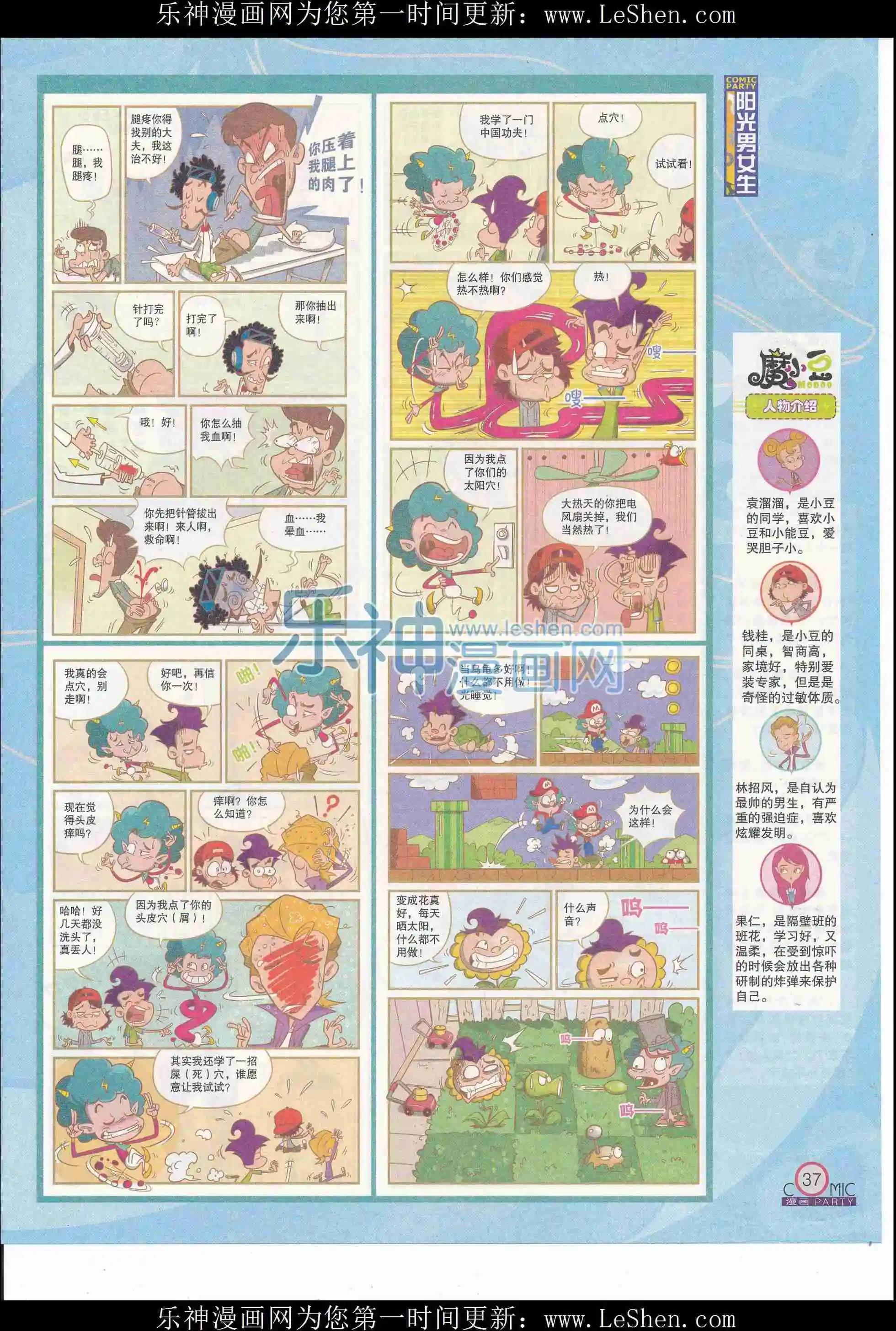 第244期全本(1/2)-第69话