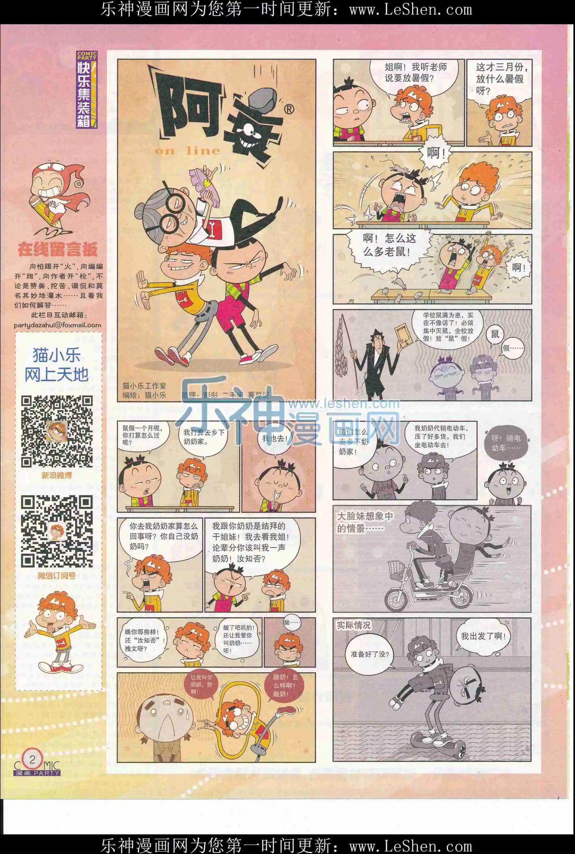 第244期全本(1/2)-第69话