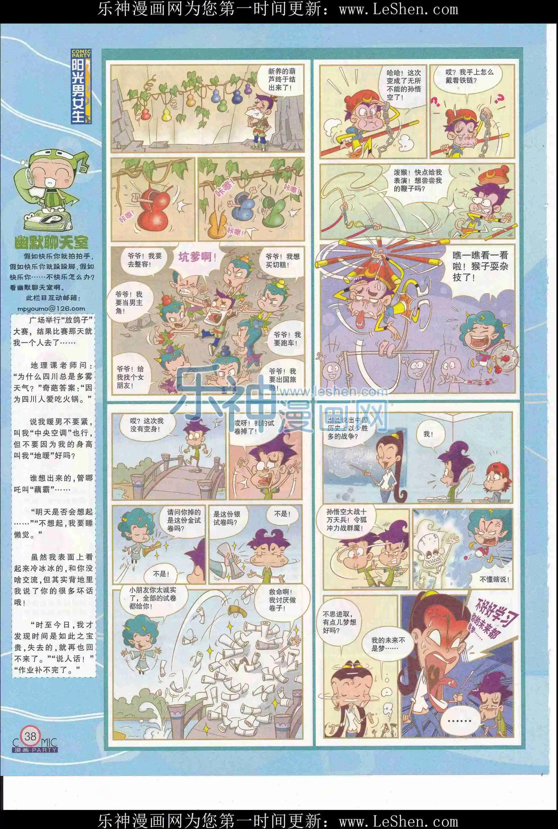 第244期全本(1/2)-第69话