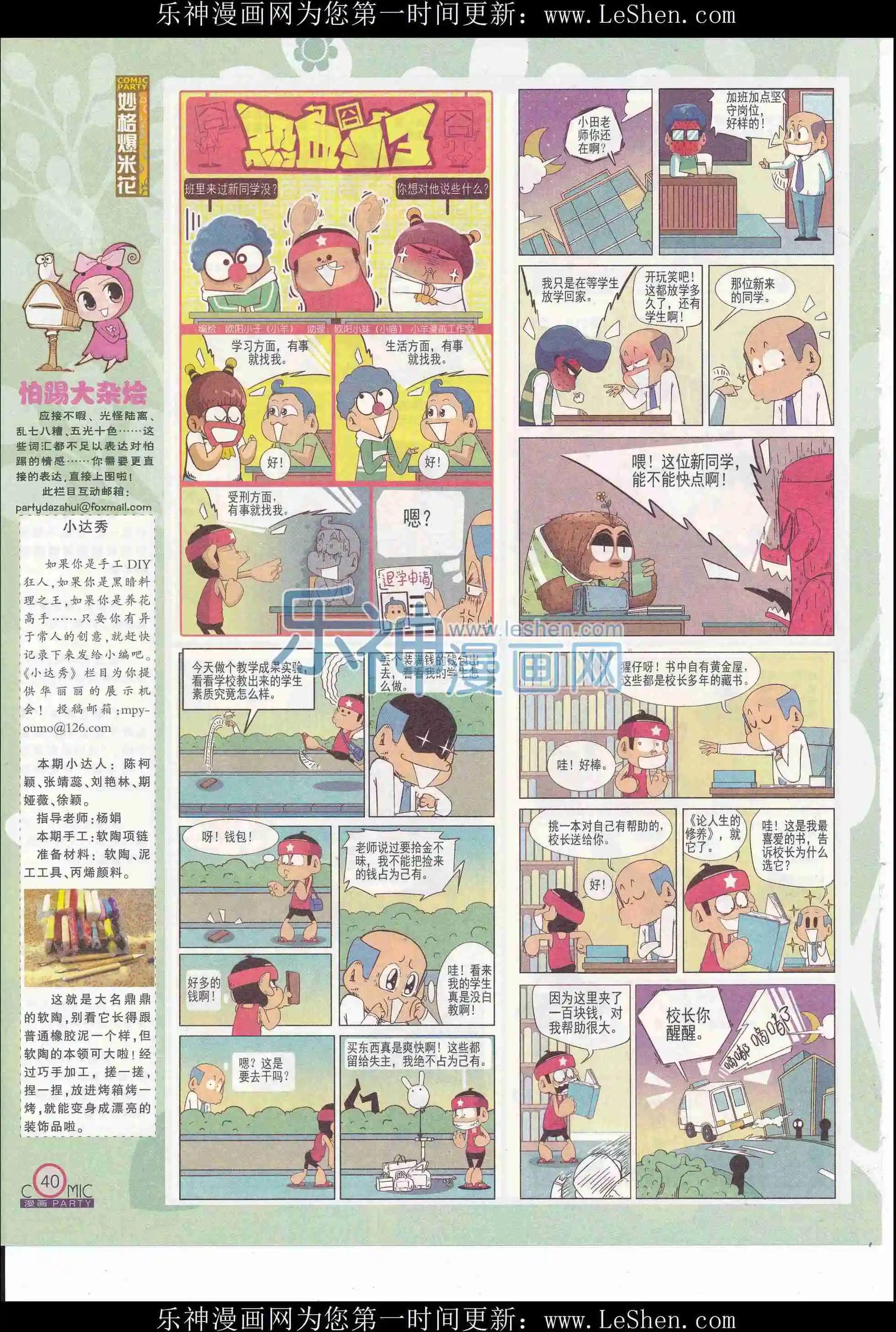 第244期全本(1/2)-第69话