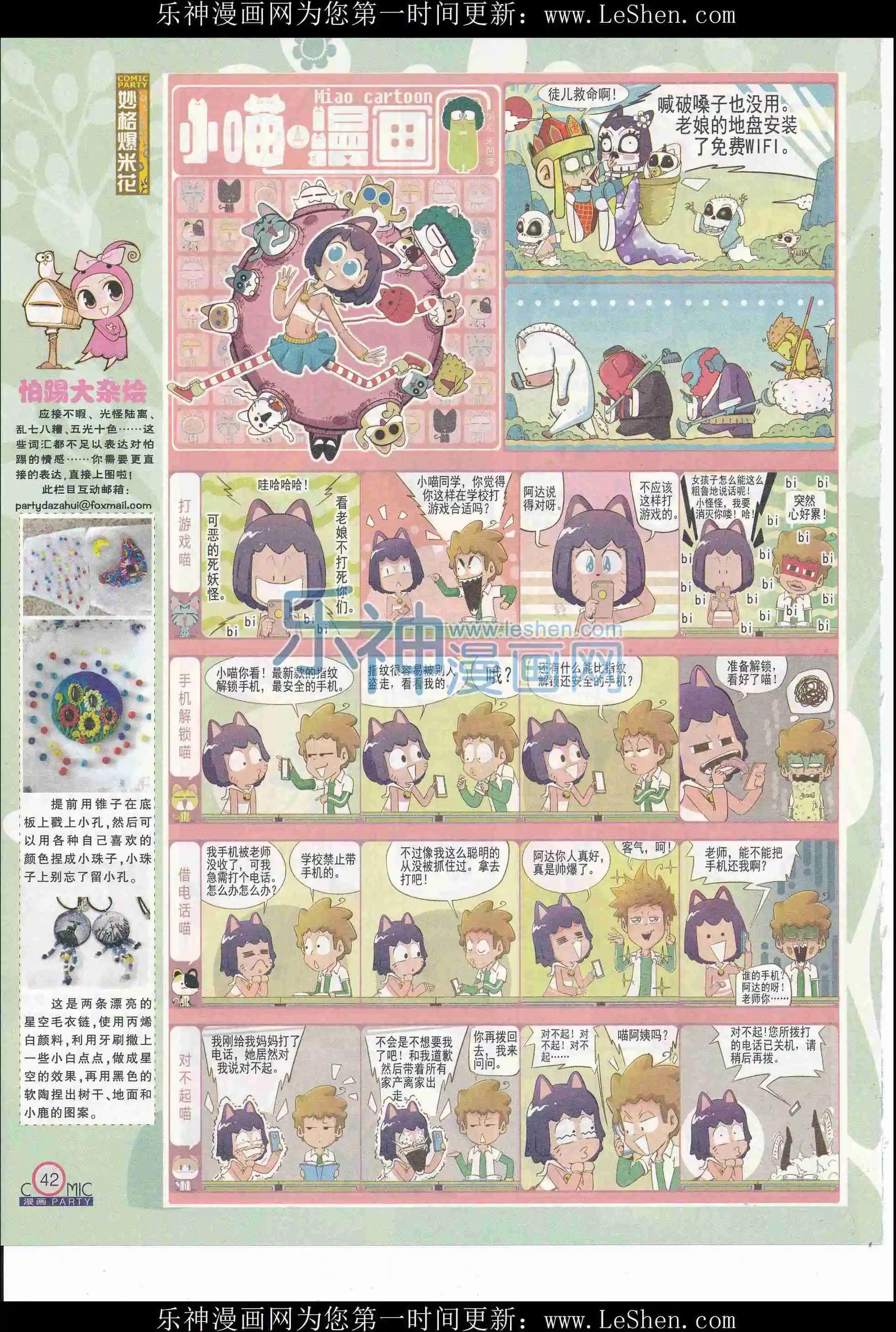 第244期全本(1/2)-第69话