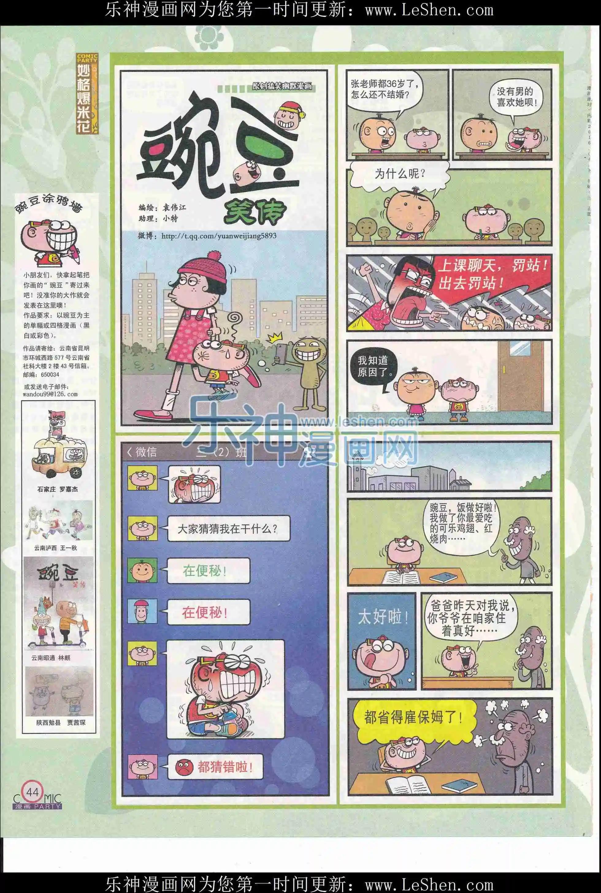 第244期全本(1/2)-第69话