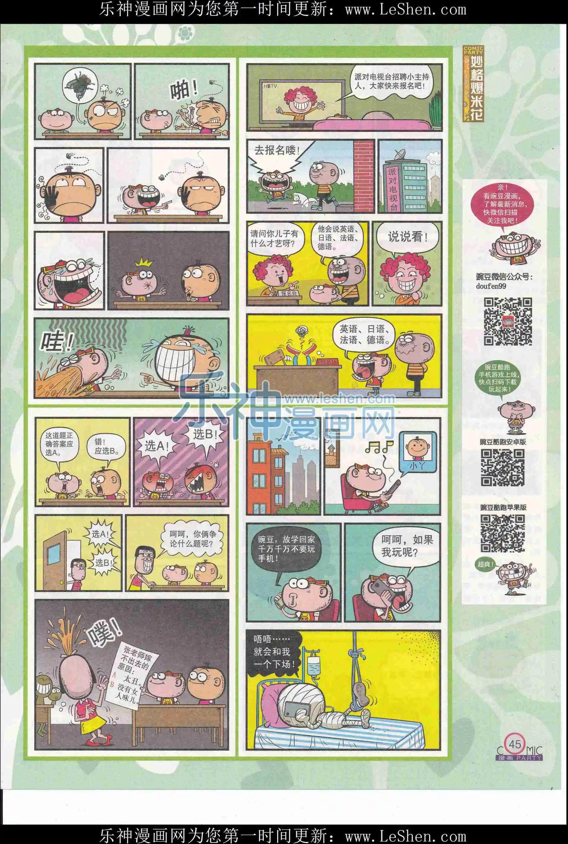 第244期全本(1/2)-第69话