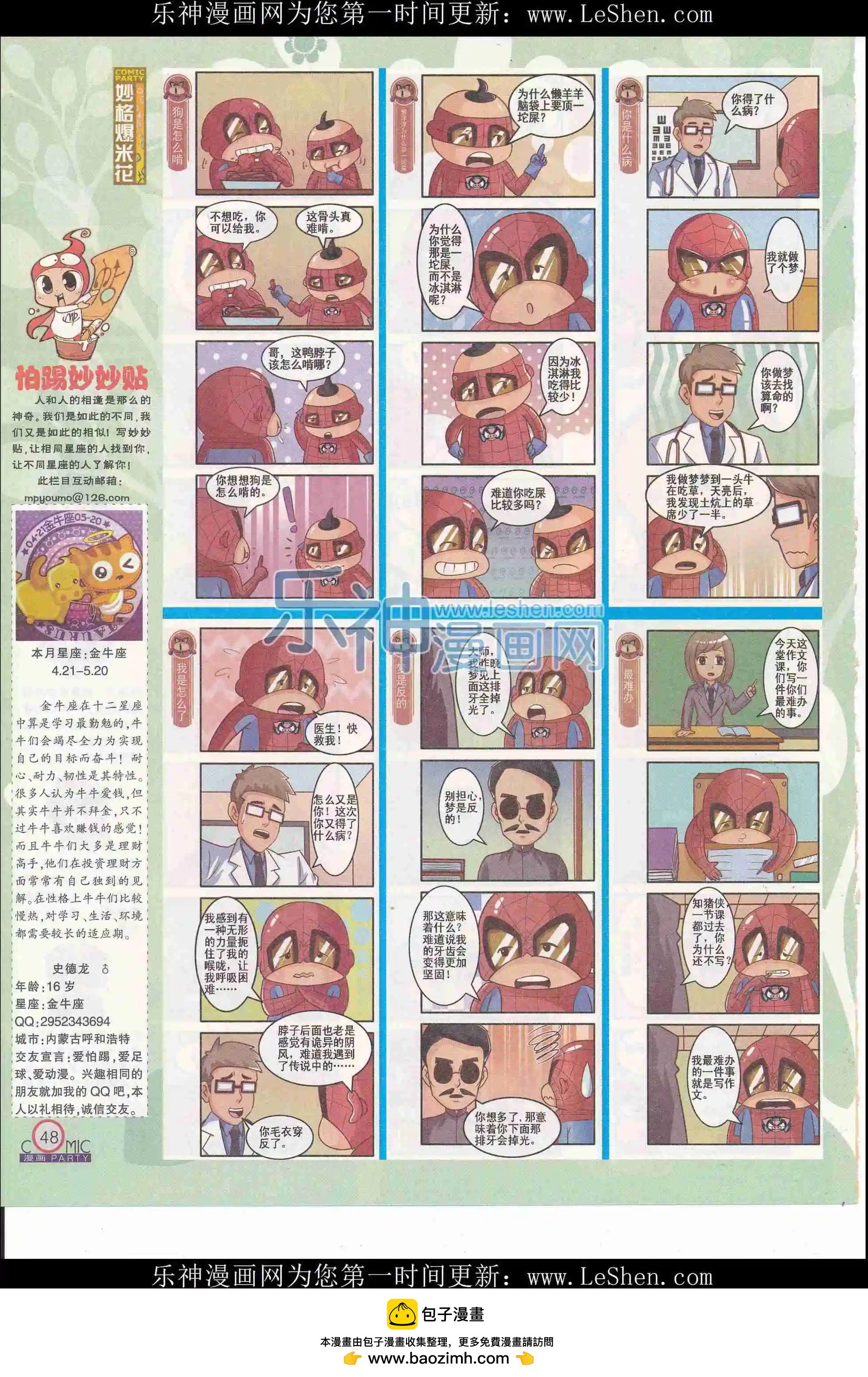 第244期全本(1/2)-第69话