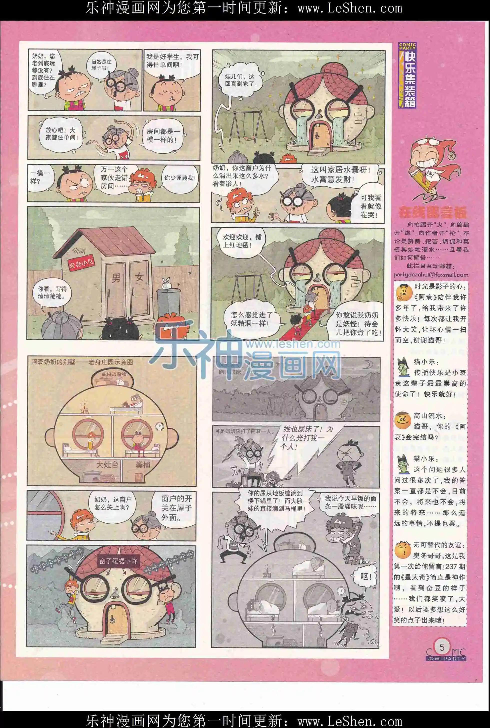 第244期全本(1/2)-第69话