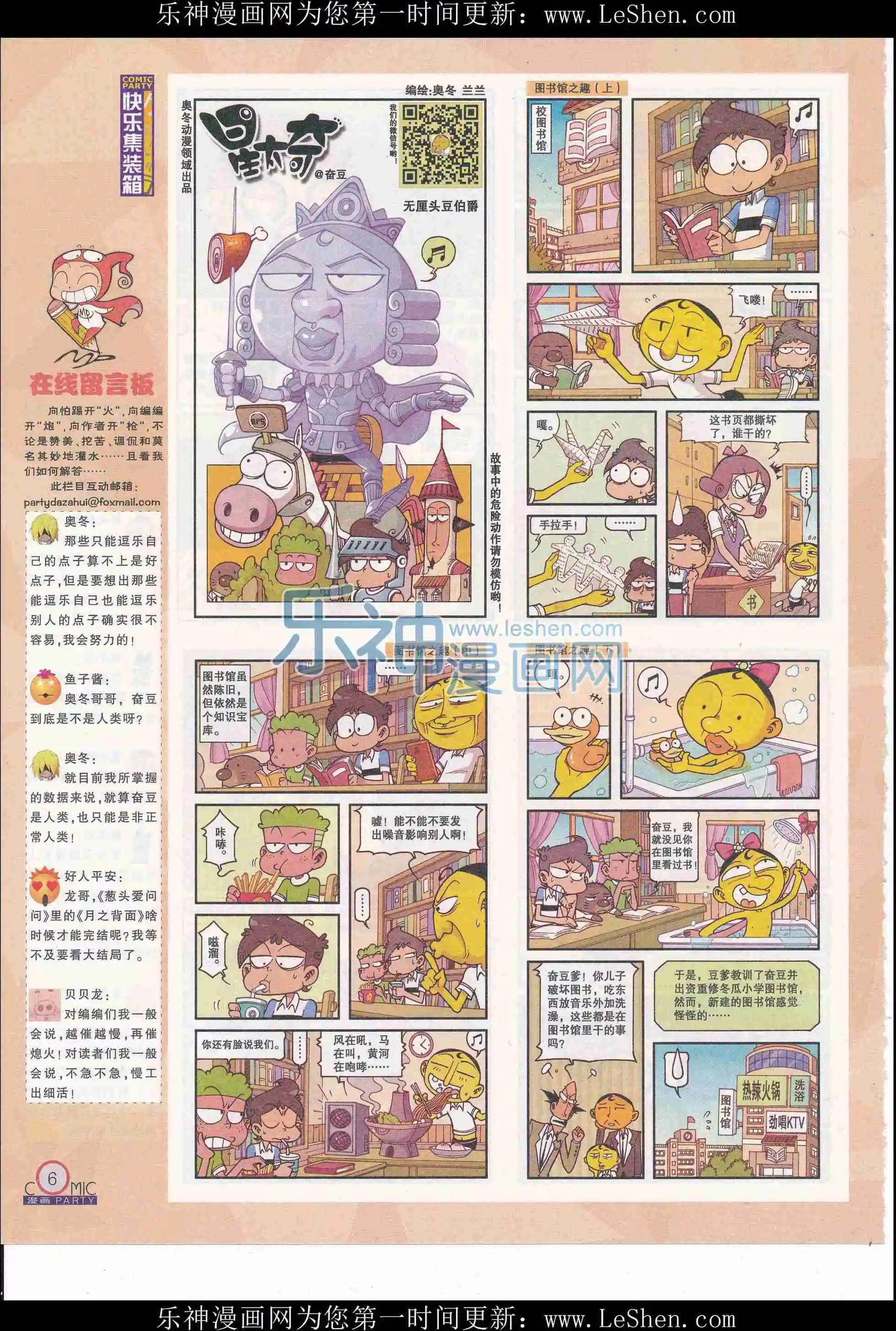 第244期全本(1/2)-第69话