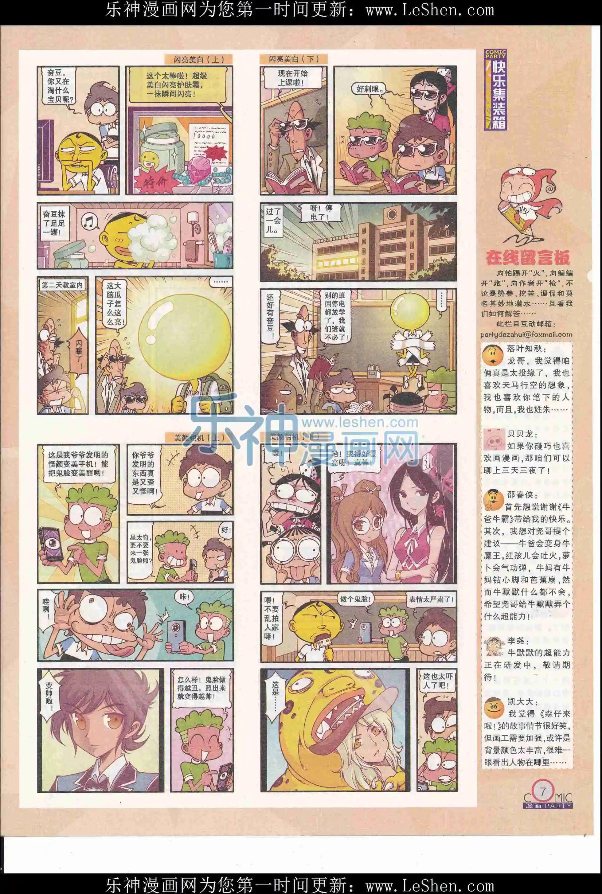 第244期全本(1/2)-第69话