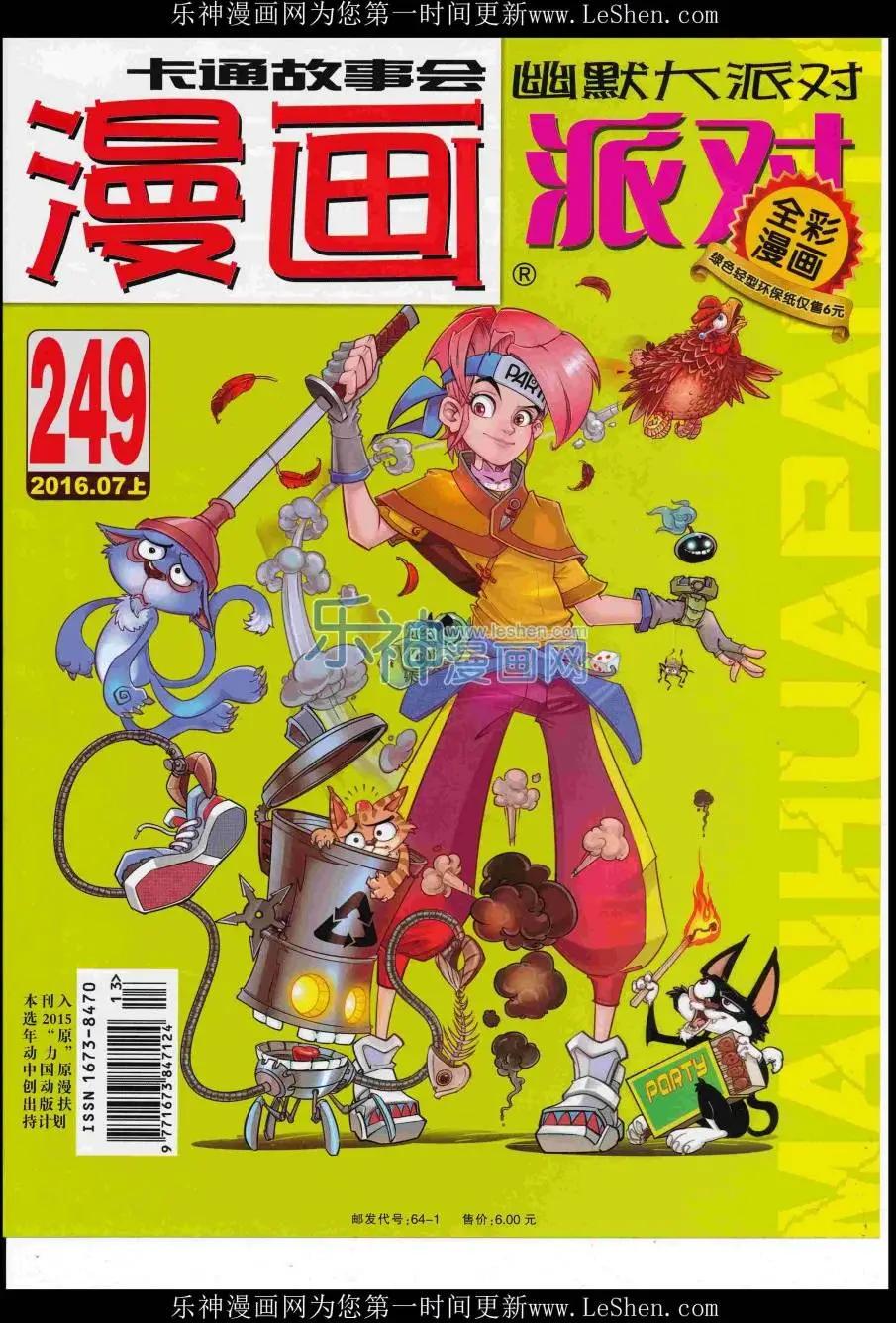 第249期全本(1/2)-第73话