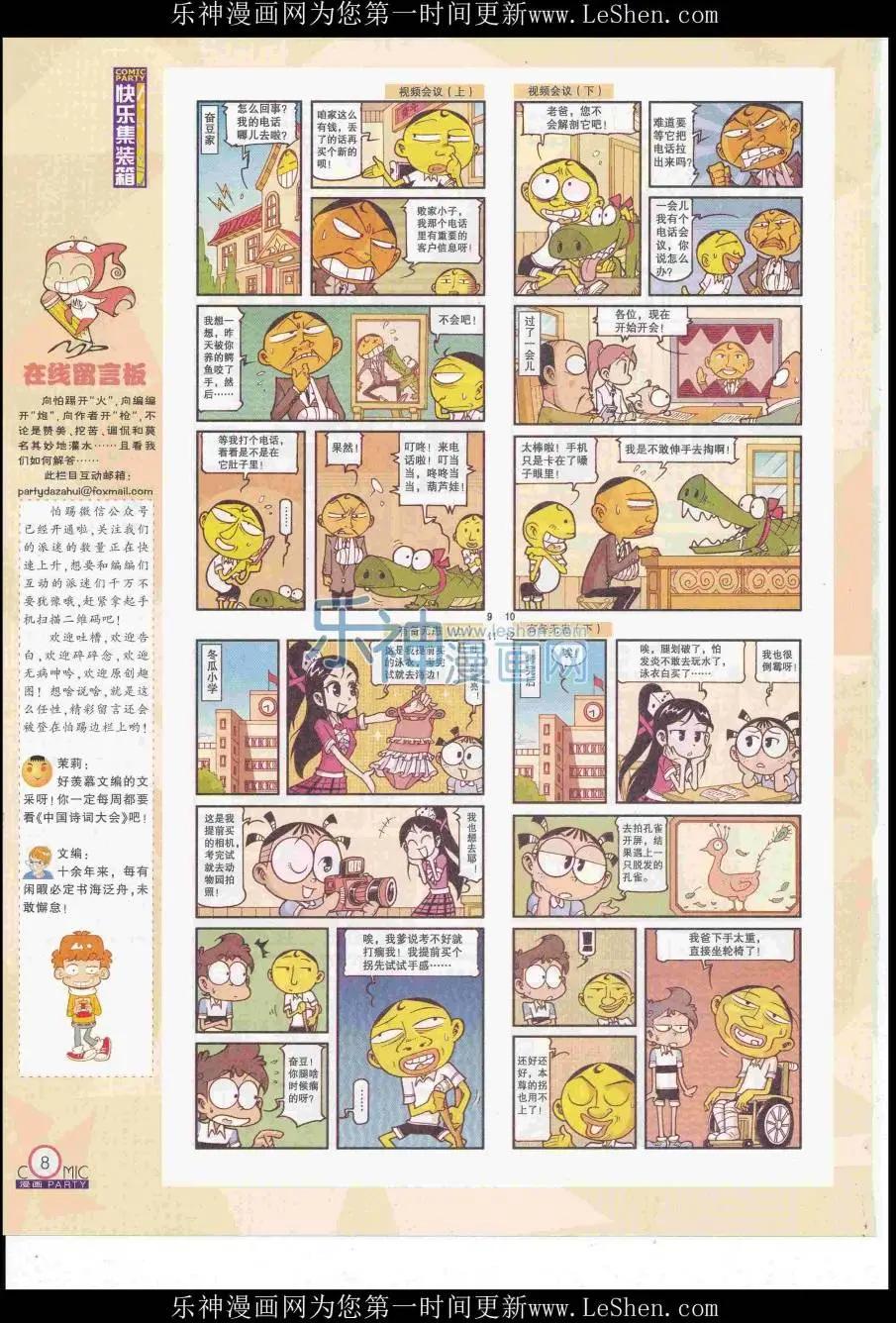 第249期全本(1/2)-第73话