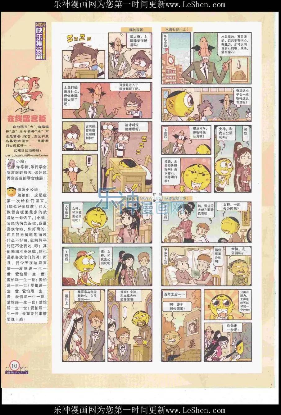 第249期全本(1/2)-第73话