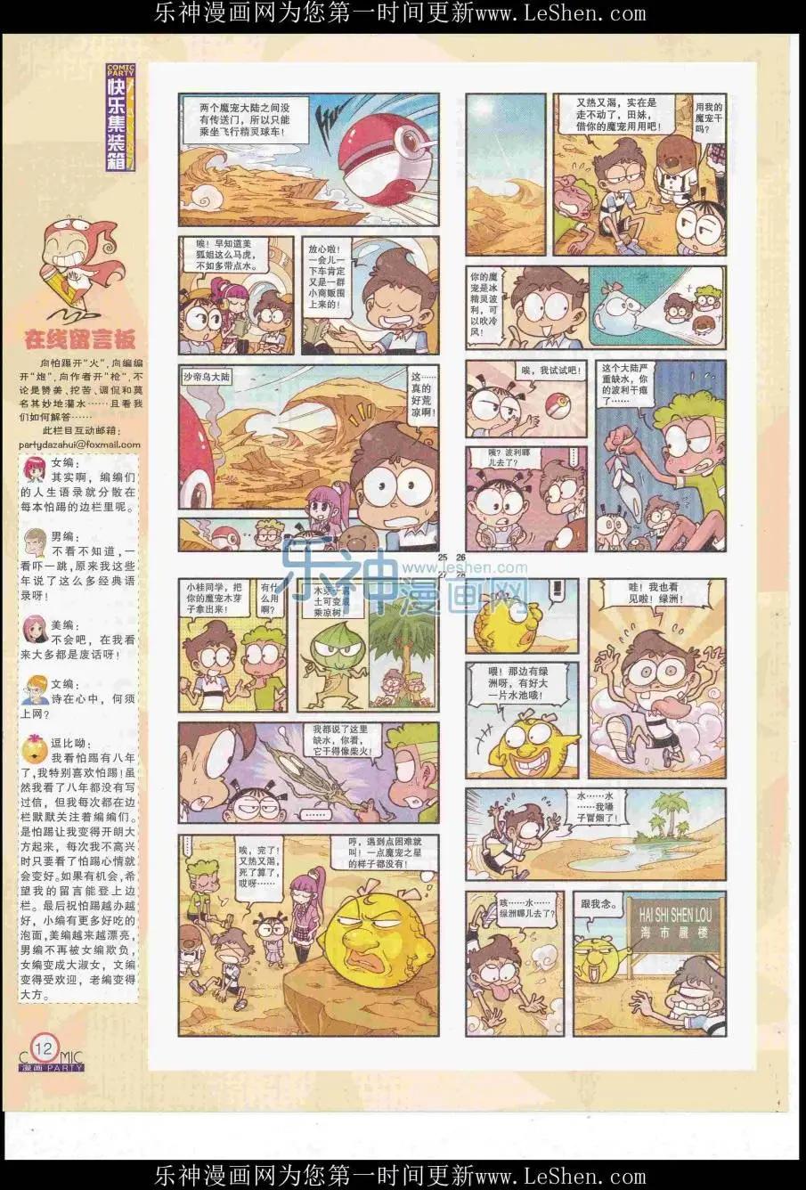 第249期全本(1/2)-第73话