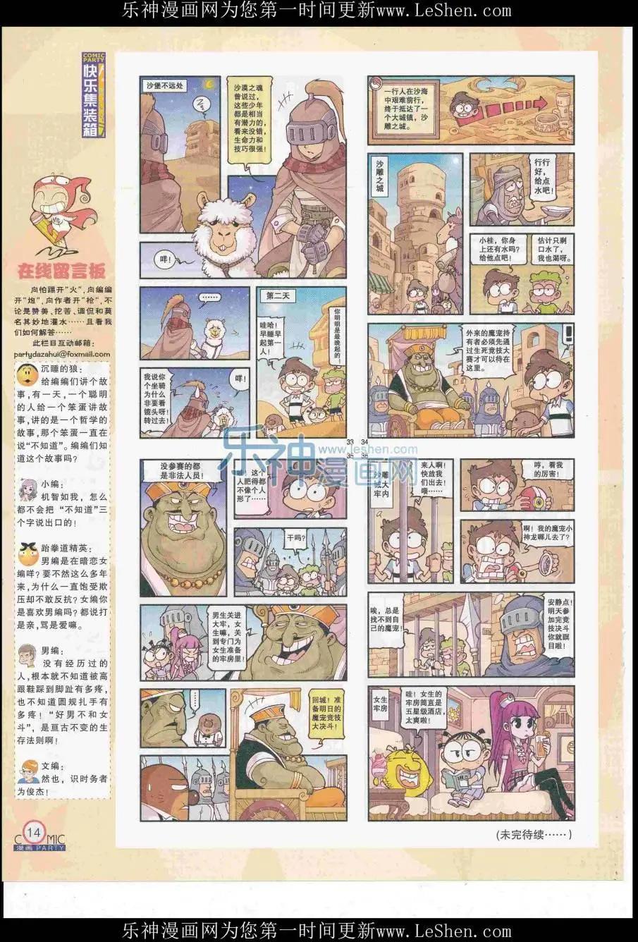 第249期全本(1/2)-第73话