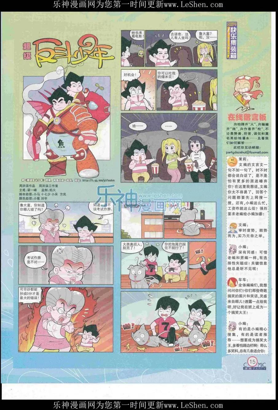 第249期全本(1/2)-第73话