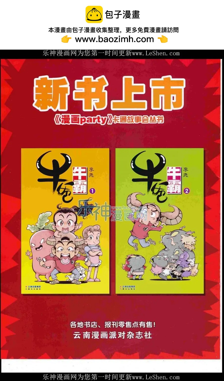 第249期全本(1/2)-第73话