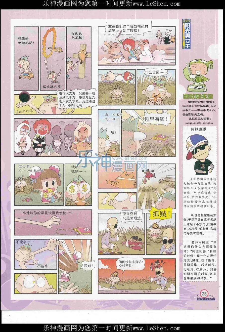 第249期全本(1/2)-第73话