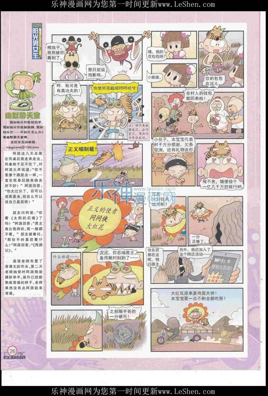 第249期全本(1/2)-第73话