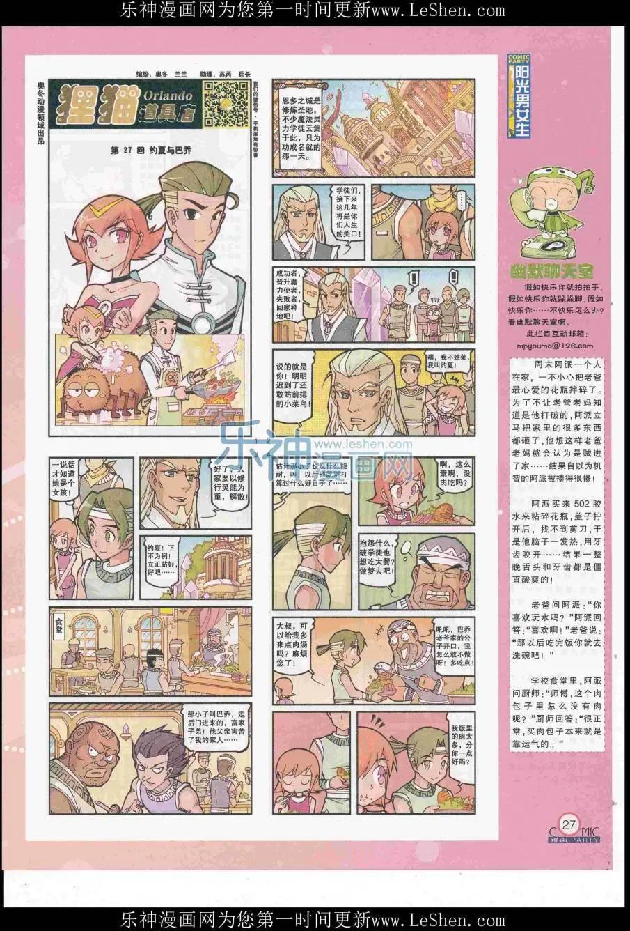 第249期全本(1/2)-第73话