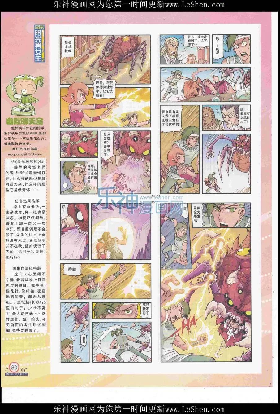 第249期全本(1/2)-第73话