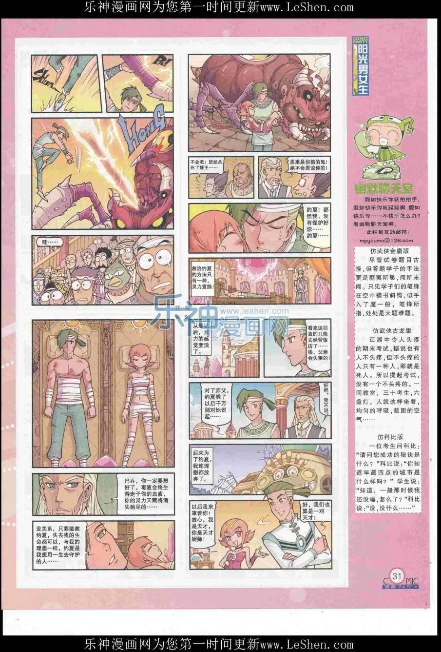 第249期全本(1/2)-第73话