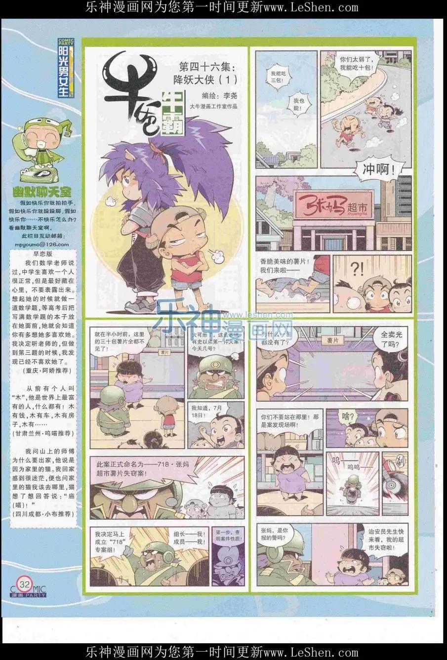 第249期全本(1/2)-第73话