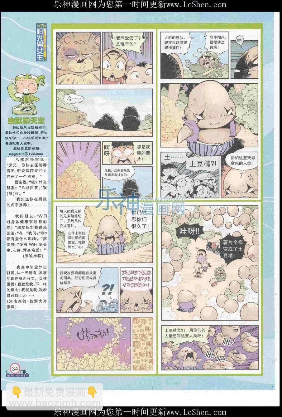 第249期全本(1/2)-第73话