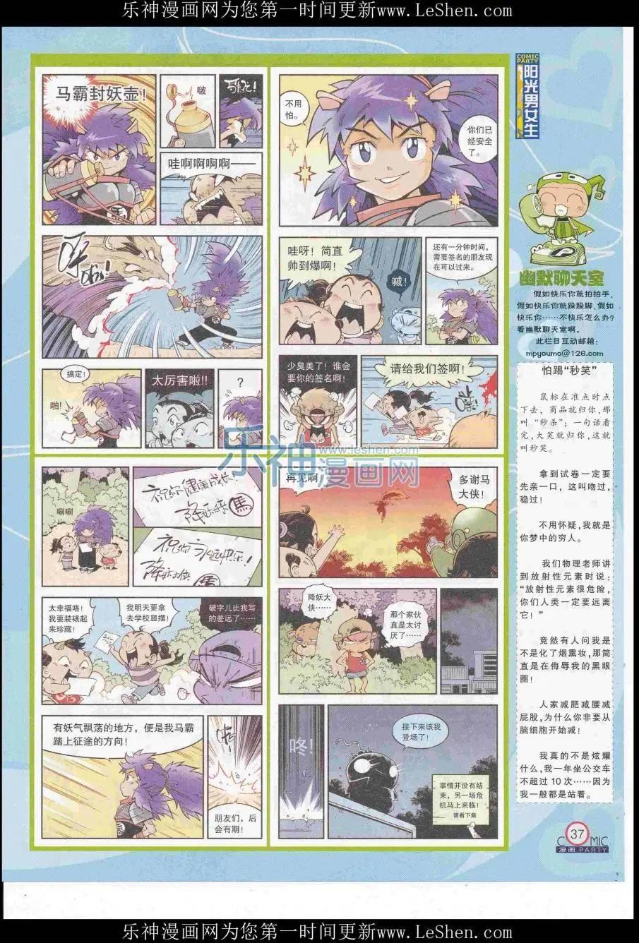 第249期全本(1/2)-第73话