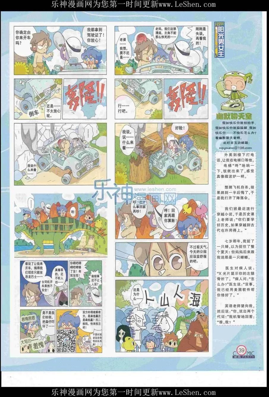 第249期全本(1/2)-第73话