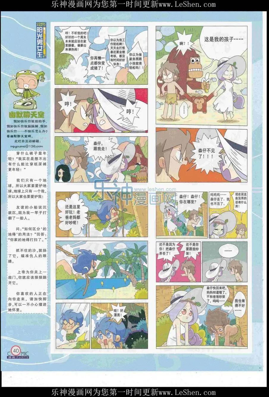 第249期全本(1/2)-第73话