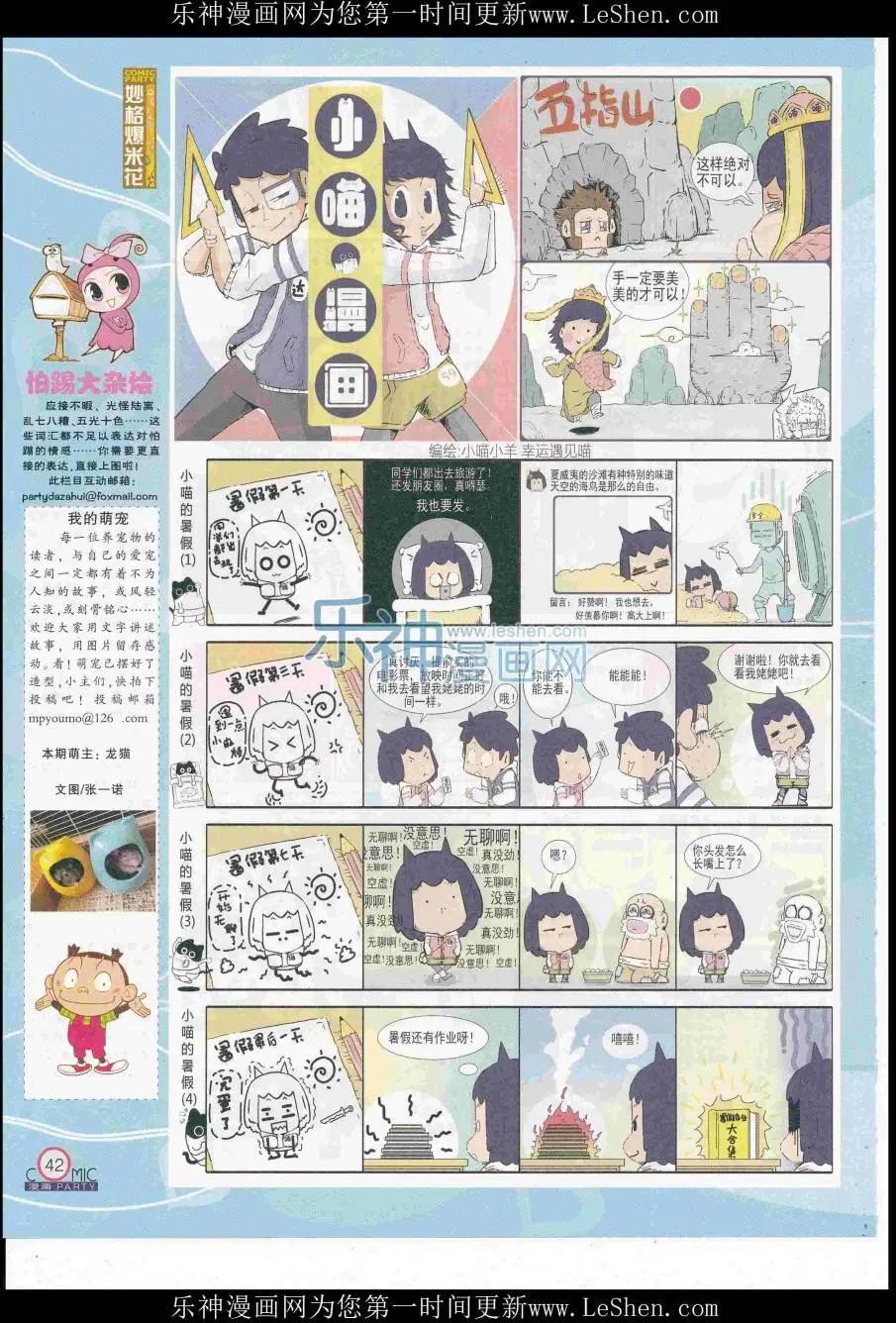 第249期全本(1/2)-第73话