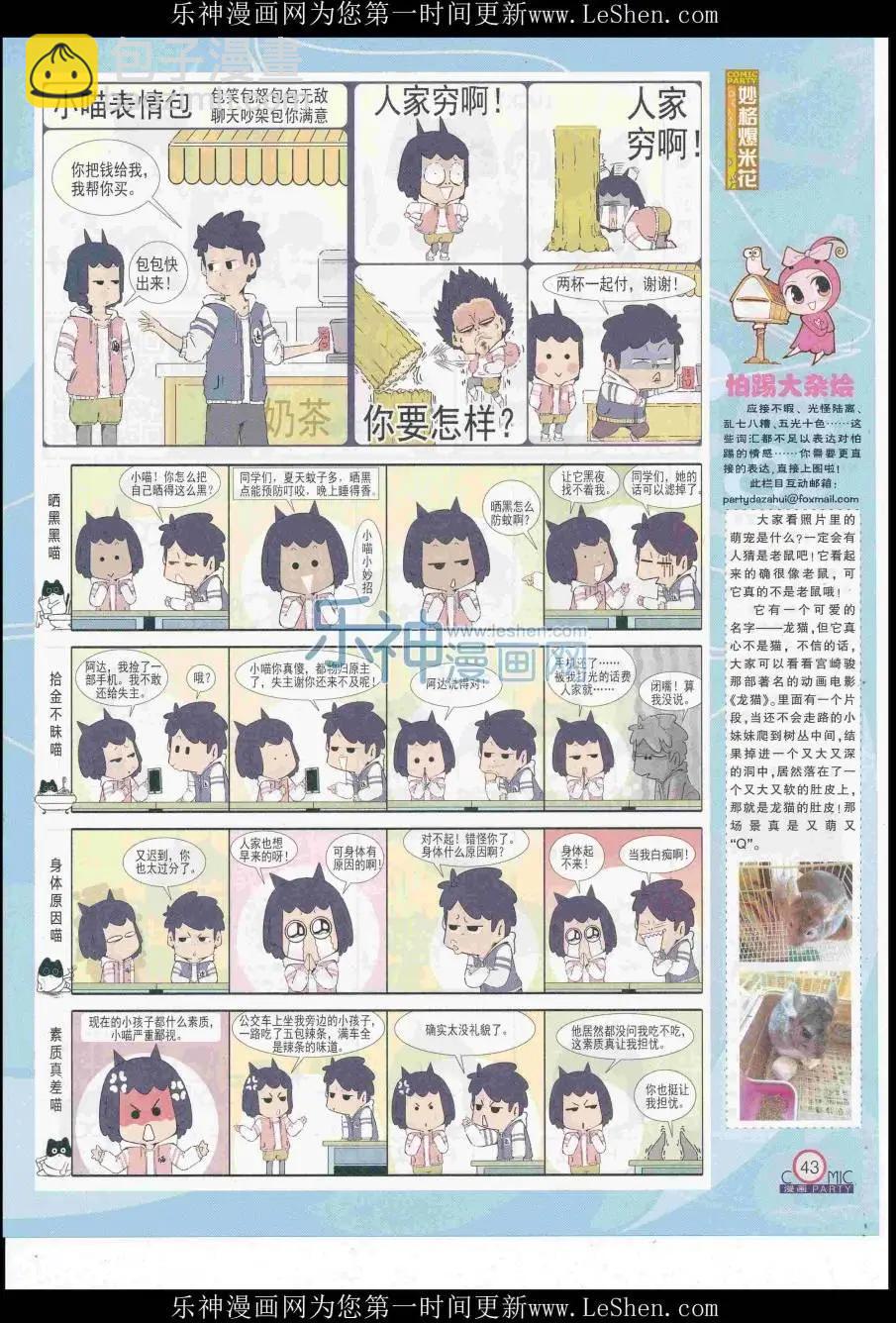 第249期全本(1/2)-第73话