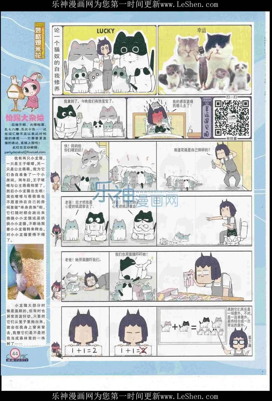 第249期全本(1/2)-第73话