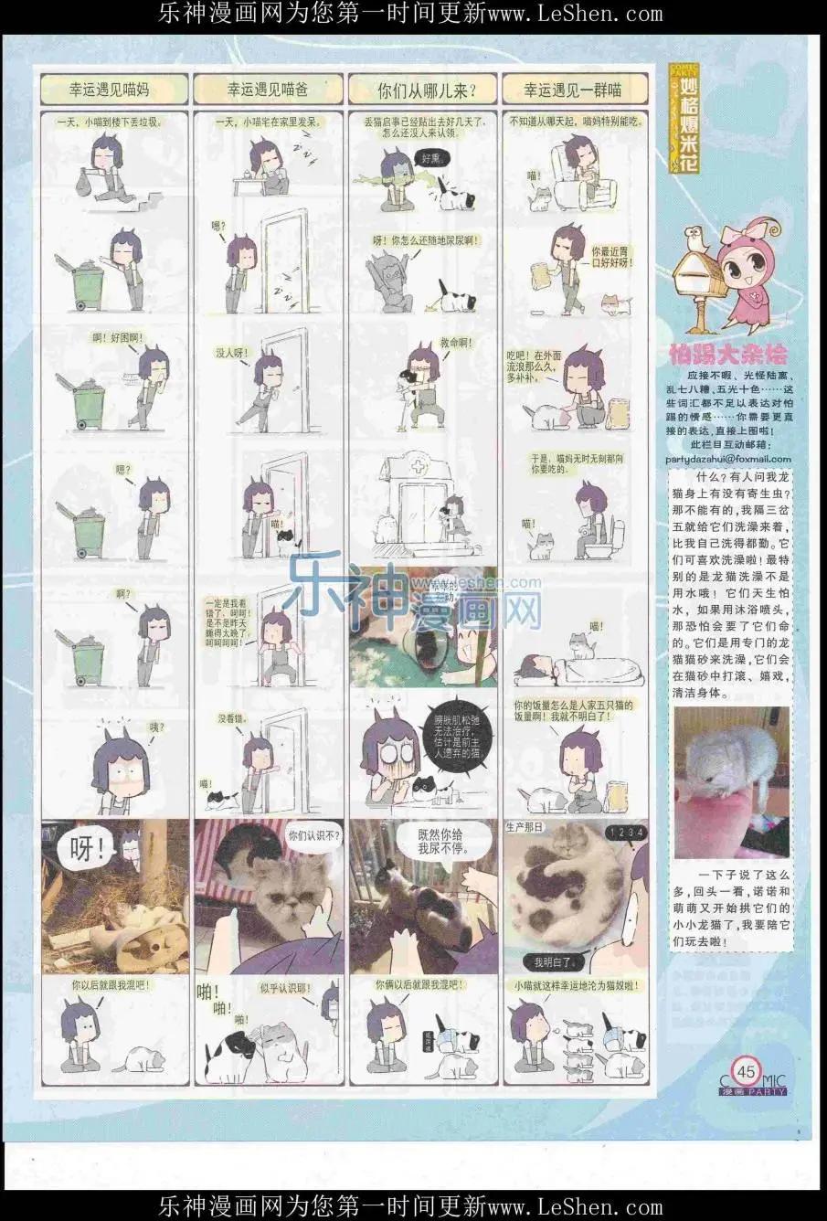 第249期全本(1/2)-第73话