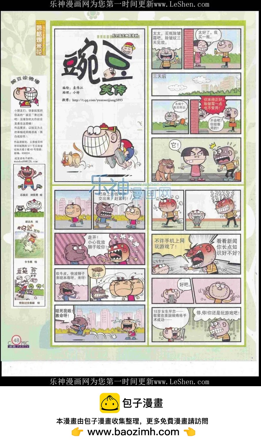 第249期全本(1/2)-第73话