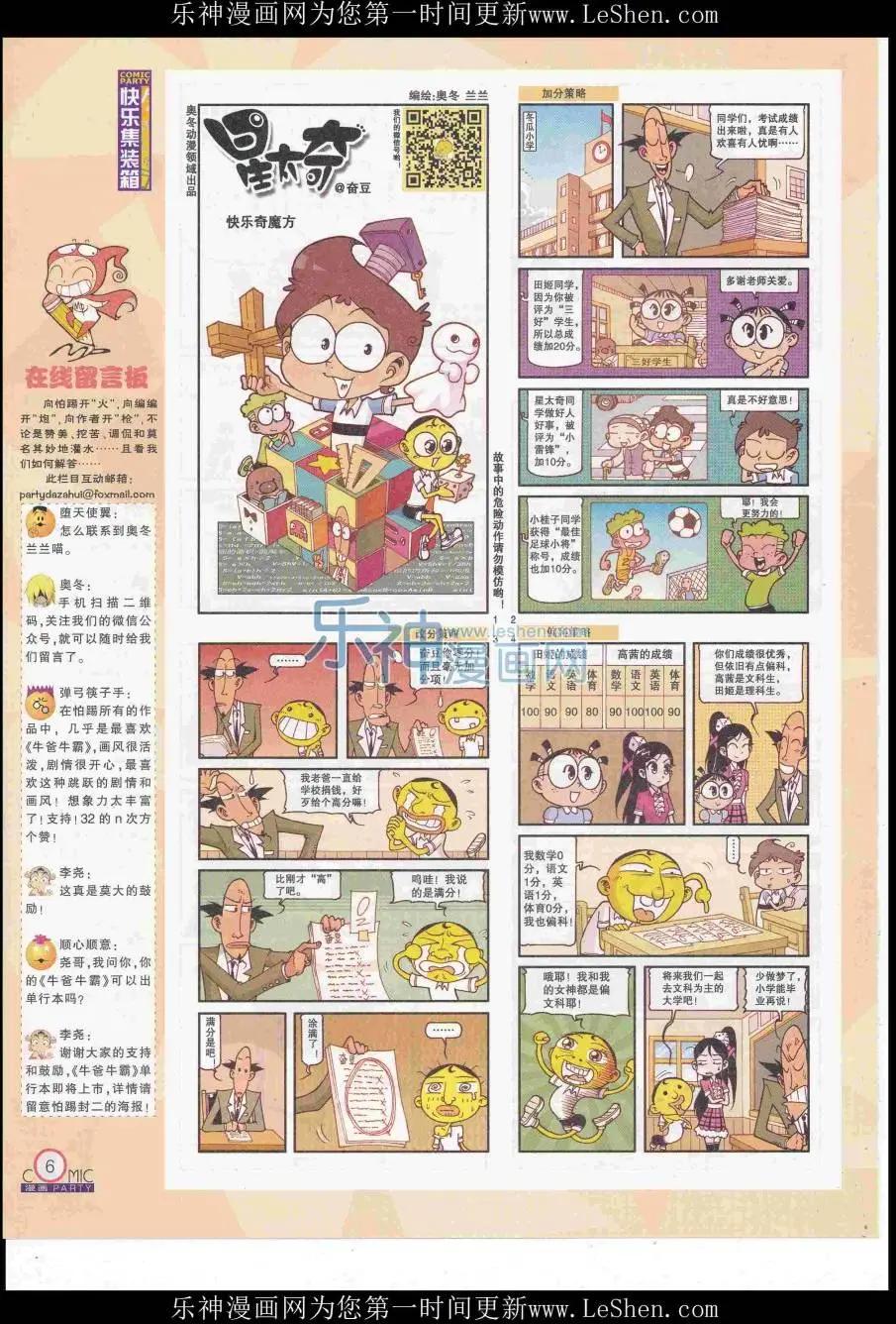 第249期全本(1/2)-第73话