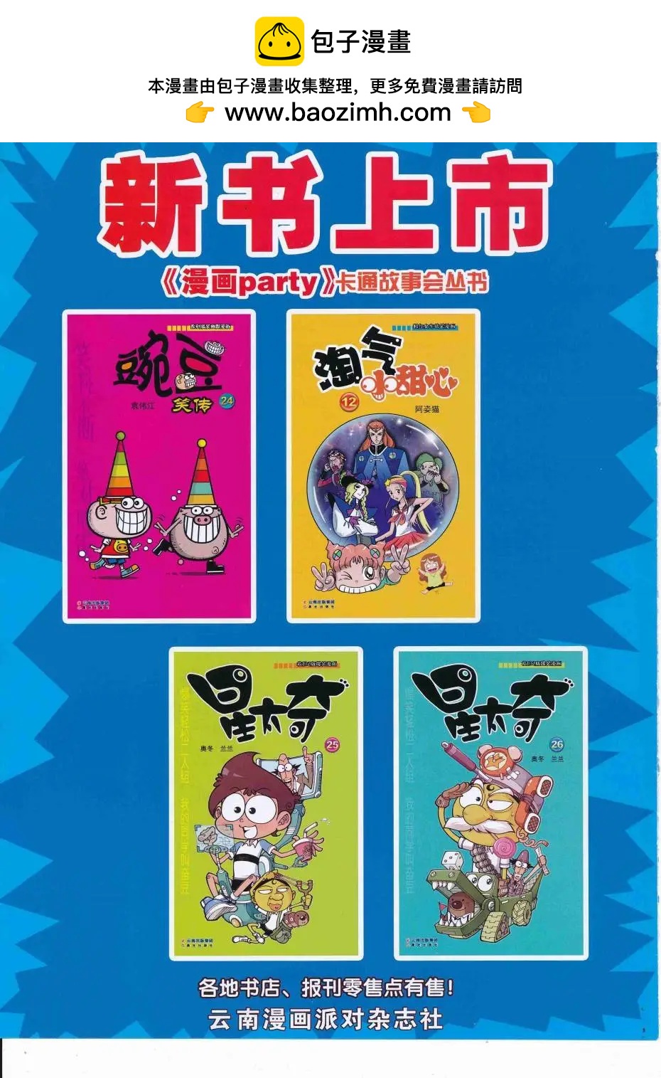 第251期全本(1/2)-第75话