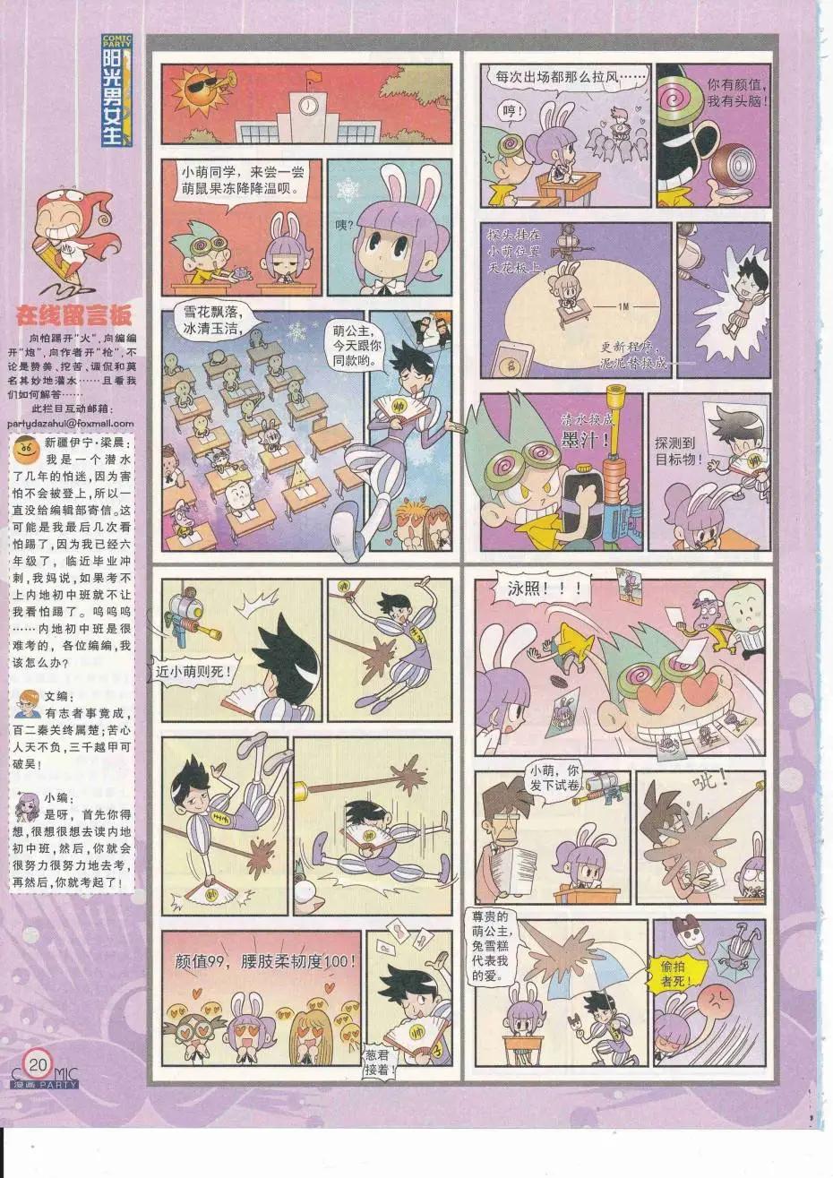 第251期全本(1/2)-第75话