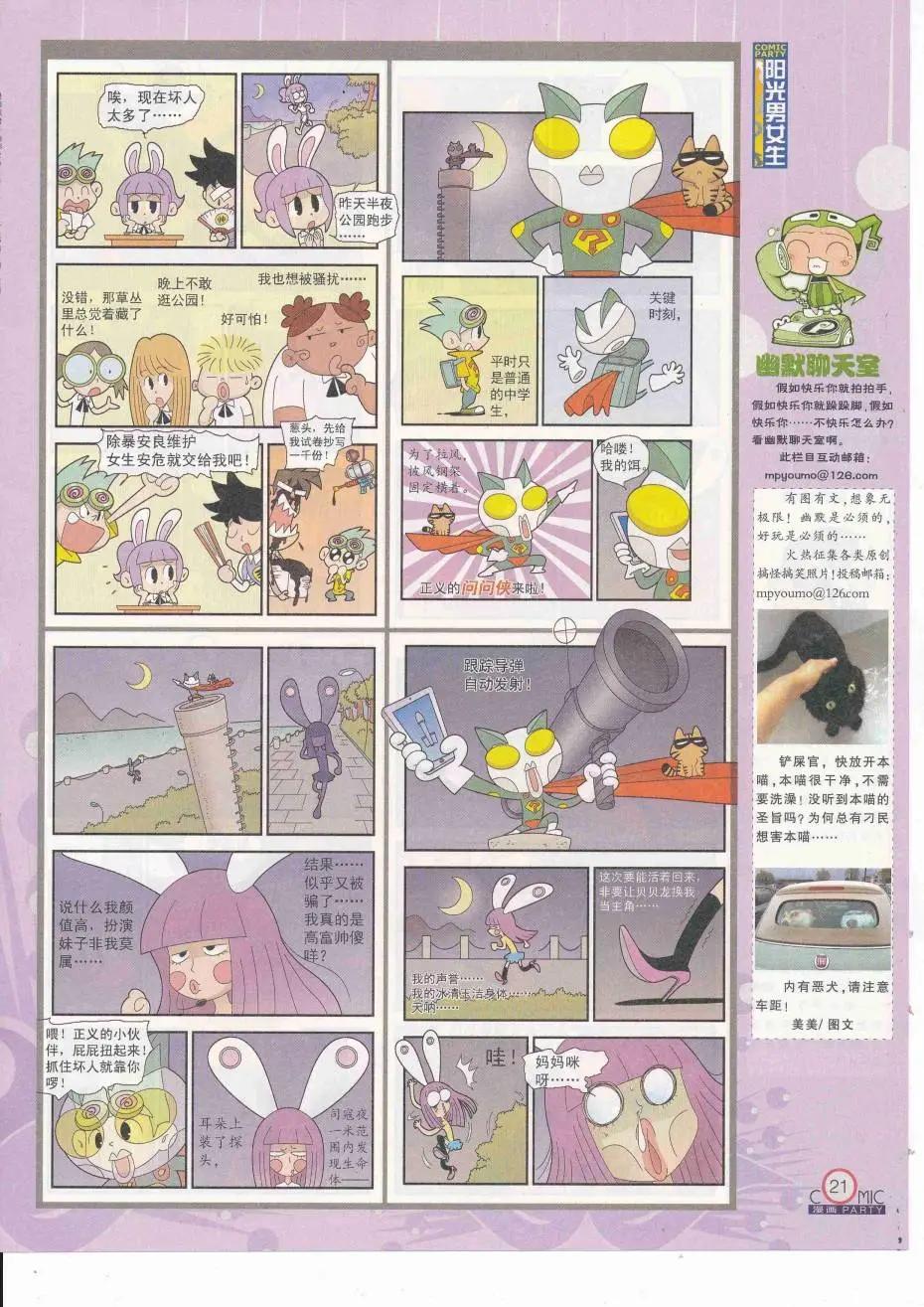 第251期全本(1/2)-第75话