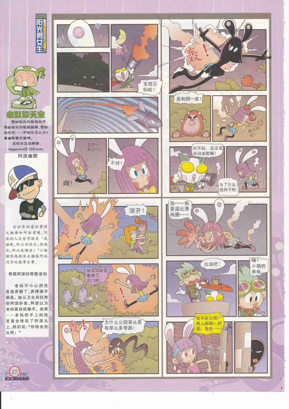 第251期全本(1/2)-第75话