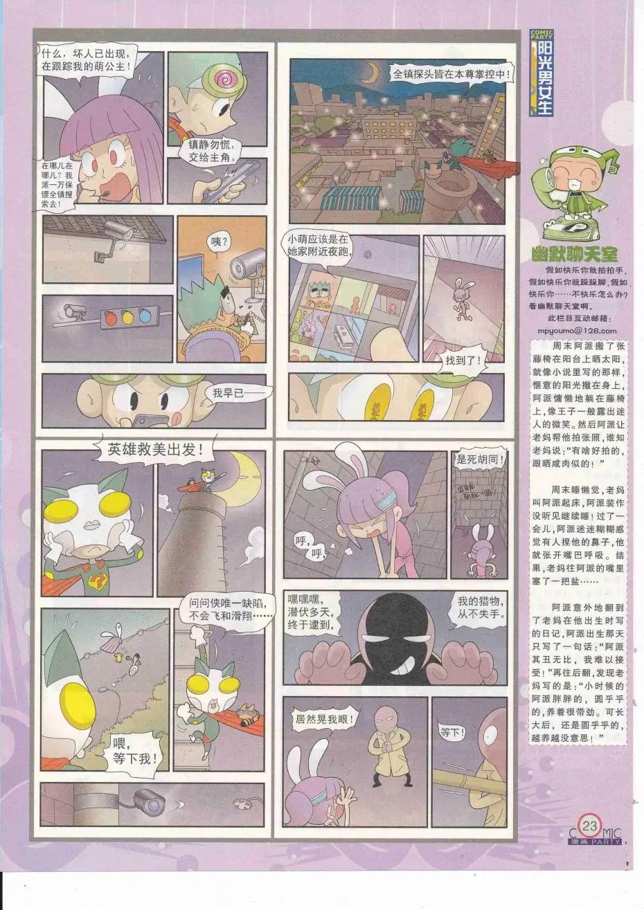 第251期全本(1/2)-第75话