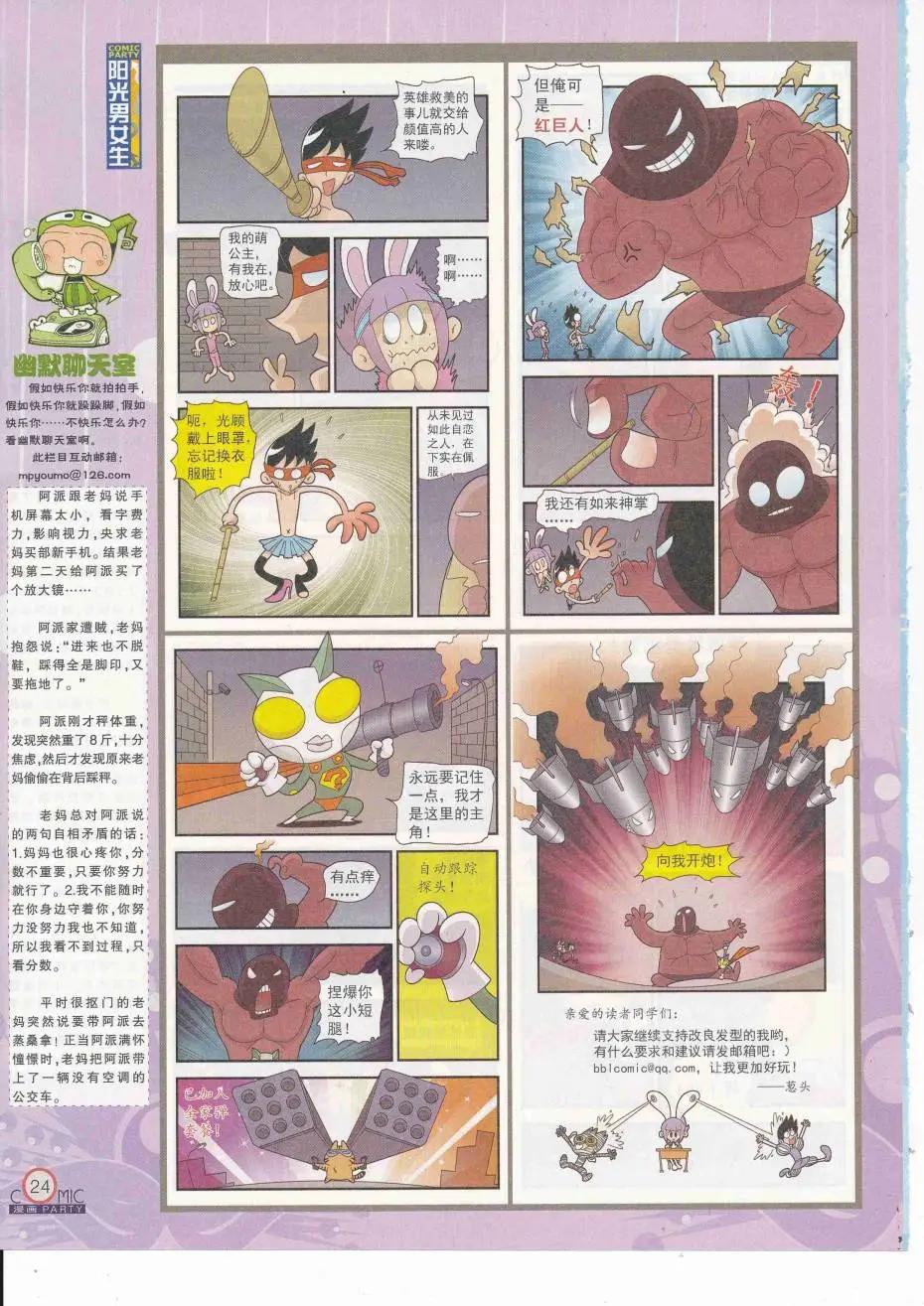 第251期全本(1/2)-第75话