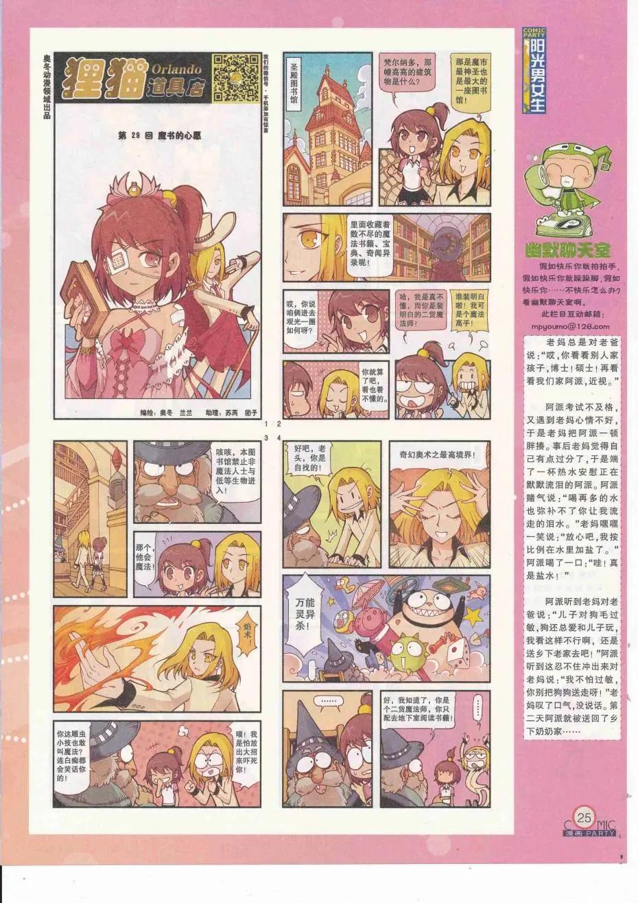 第251期全本(1/2)-第75话