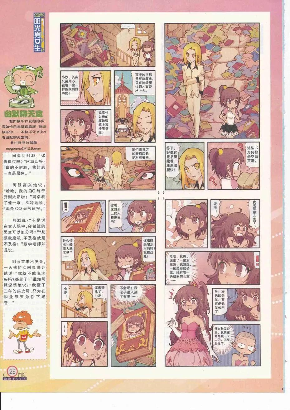 第251期全本(1/2)-第75话